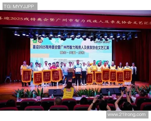 特奥精神激励无数人心携手共创包容社会的美好未来